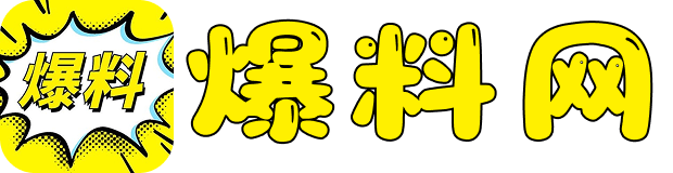 网友吃瓜爆料视频